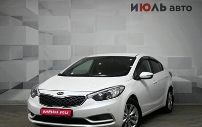 KIA Cerato III, 2015 год, 1 300 000 рублей, 1 фотография