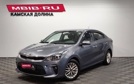 KIA Rio IV, 2017 год, 1 199 000 рублей, 1 фотография