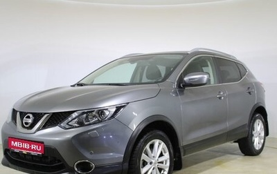 Nissan Qashqai, 2018 год, 1 882 000 рублей, 1 фотография