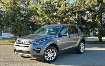 Land Rover Discovery Sport I рестайлинг, 2016 год, 2 139 000 рублей, 1 фотография