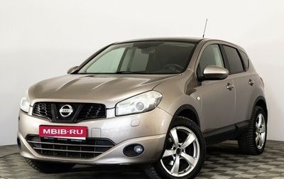 Nissan Qashqai, 2011 год, 839 000 рублей, 1 фотография