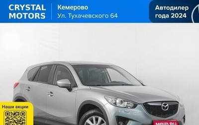 Mazda CX-5 II, 2013 год, 1 899 000 рублей, 1 фотография