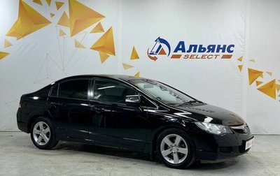 Honda Civic VIII, 2008 год, 675 000 рублей, 1 фотография