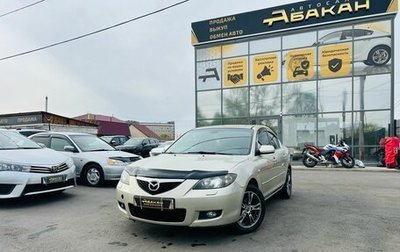 Mazda 3, 2008 год, 699 000 рублей, 1 фотография