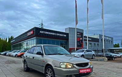 Hyundai Accent II, 2007 год, 443 700 рублей, 1 фотография