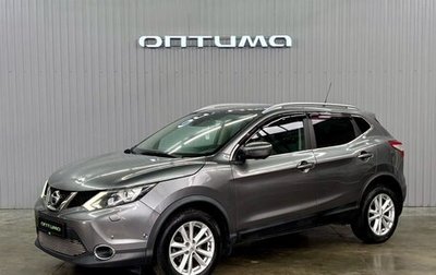 Nissan Qashqai, 2016 год, 1 597 000 рублей, 1 фотография
