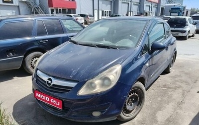 Opel Corsa D, 2007 год, 290 000 рублей, 1 фотография