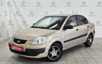 KIA Rio II, 2007 год, 390 000 рублей, 1 фотография