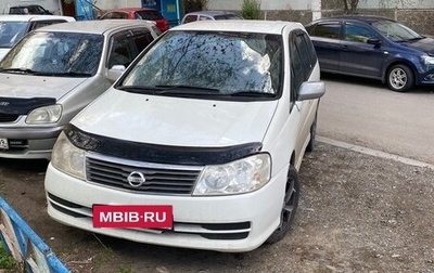 Nissan Liberty, 2001 год, 305 000 рублей, 1 фотография