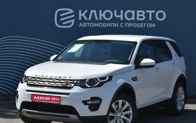 Land Rover Discovery Sport I рестайлинг, 2015 год, 1 890 000 рублей, 1 фотография