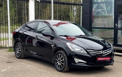 Hyundai Solaris II рестайлинг, 2015 год, 1 239 000 рублей, 1 фотография