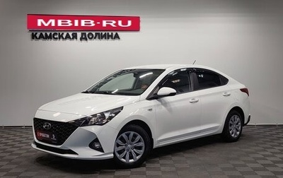 Hyundai Solaris II рестайлинг, 2021 год, 1 720 000 рублей, 1 фотография