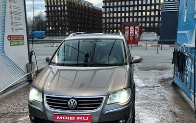 Volkswagen Touran III, 2008 год, 743 000 рублей, 1 фотография