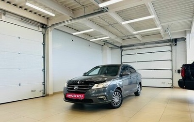 Lifan Solano II, 2017 год, 849 999 рублей, 1 фотография