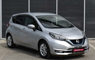 Nissan Note II рестайлинг, 2019 год, 1 315 000 рублей, 1 фотография