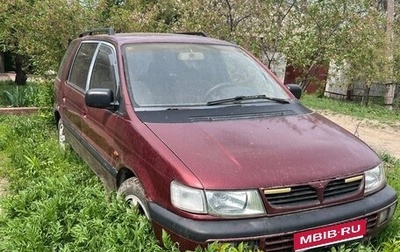 Mitsubishi Space Wagon III, 1996 год, 200 000 рублей, 1 фотография