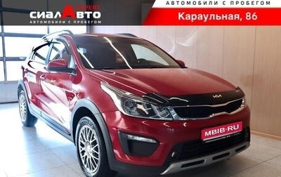 KIA Rio IV, 2020 год, 1 649 000 рублей, 1 фотография