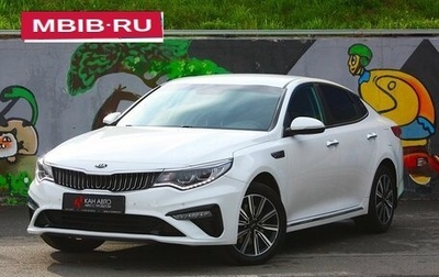 KIA Optima IV, 2018 год, 2 198 000 рублей, 1 фотография