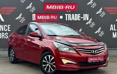 Hyundai Solaris II рестайлинг, 2015 год, 1 075 000 рублей, 1 фотография