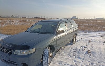 Nissan Avenir II, 1999 год, 340 000 рублей, 1 фотография