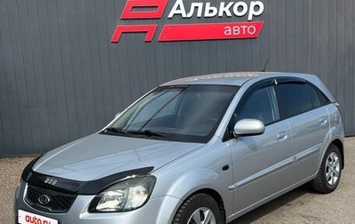 KIA Rio II, 2011 год, 549 000 рублей, 1 фотография