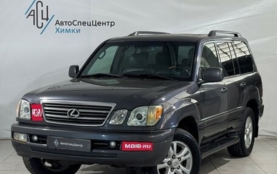 Lexus LX II, 2004 год, 2 049 800 рублей, 1 фотография