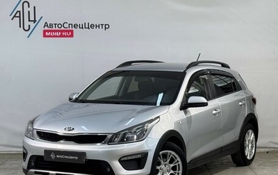 KIA Rio IV, 2018 год, 1 329 800 рублей, 1 фотография