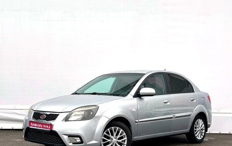 KIA Rio II, 2011 год, 525 800 рублей, 1 фотография