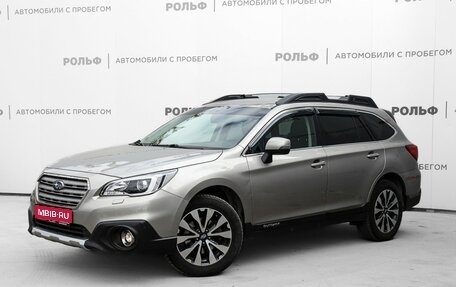 Subaru Outback IV рестайлинг, 2016 год, 2 512 000 рублей, 1 фотография