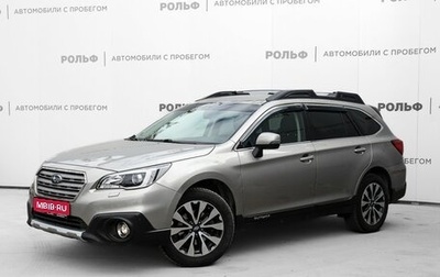 Subaru Outback IV рестайлинг, 2016 год, 2 512 000 рублей, 1 фотография