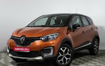 Renault Kaptur I рестайлинг, 2018 год, 1 299 777 рублей, 1 фотография