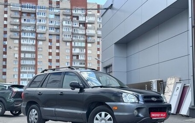 Hyundai Santa Fe III рестайлинг, 2005 год, 549 000 рублей, 1 фотография