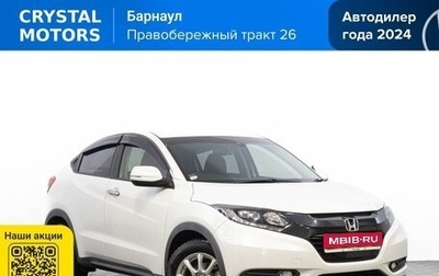 Honda Vezel, 2016 год, 1 999 000 рублей, 1 фотография