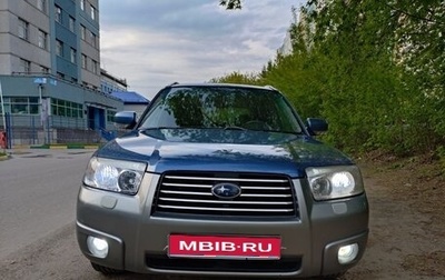 Subaru Forester, 2006 год, 849 000 рублей, 1 фотография