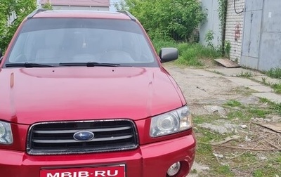 Subaru Forester, 2003 год, 750 000 рублей, 1 фотография