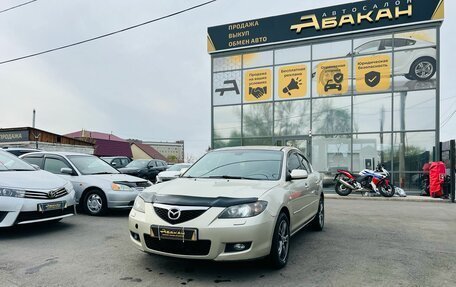 Mazda 3, 2008 год, 699 000 рублей, 2 фотография