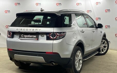 Land Rover Discovery Sport I рестайлинг, 2015 год, 1 849 000 рублей, 4 фотография