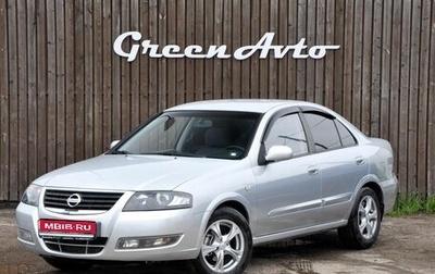 Nissan Almera Classic, 2011 год, 590 000 рублей, 1 фотография