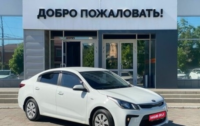 KIA Rio IV, 2019 год, 1 395 000 рублей, 1 фотография