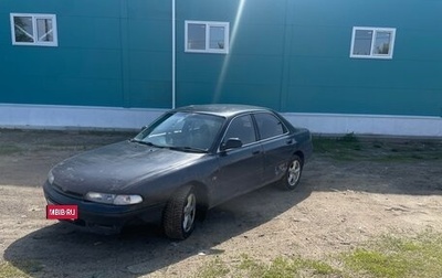 Mazda Cronos, 1991 год, 185 000 рублей, 1 фотография
