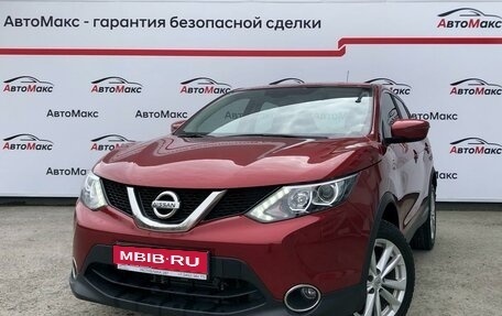 Nissan Qashqai, 2016 год, 1 759 000 рублей, 1 фотография