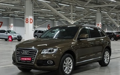 Audi Q5, 2015 год, 2 102 950 рублей, 1 фотография