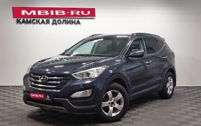 Hyundai Santa Fe III рестайлинг, 2013 год, 1 600 000 рублей, 1 фотография