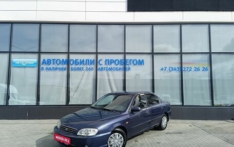 KIA Spectra II (LD), 2006 год, 310 000 рублей, 1 фотография