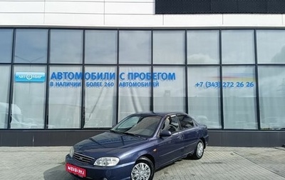 KIA Spectra II (LD), 2006 год, 310 000 рублей, 1 фотография