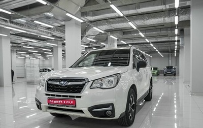 Subaru Forester, 2017 год, 2 489 000 рублей, 1 фотография