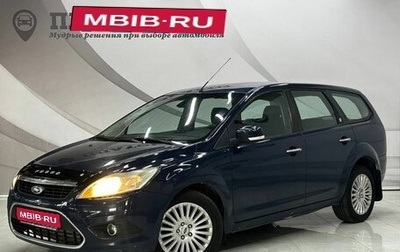 Ford Focus II рестайлинг, 2008 год, 550 000 рублей, 1 фотография