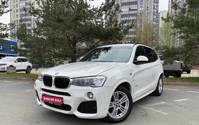 BMW X3, 2016 год, 2 089 000 рублей, 1 фотография