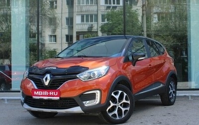 Renault Kaptur I рестайлинг, 2019 год, 1 900 000 рублей, 1 фотография