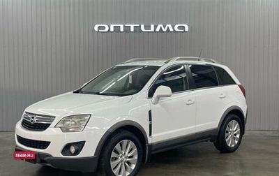 Opel Antara I, 2013 год, 1 087 000 рублей, 1 фотография